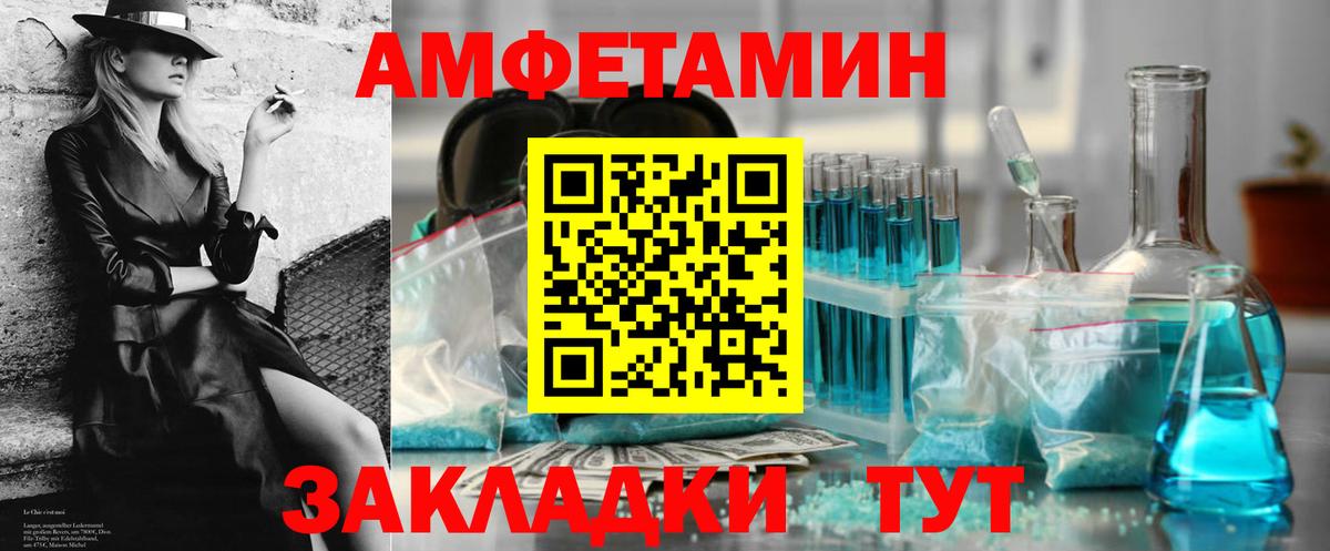 Amphetamine 97%  Вход с VPN  АМФ  Амфетамин  Славгород 