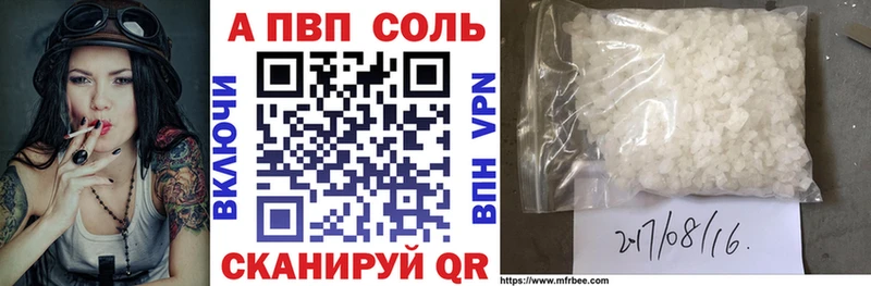 Альфа ПВП VHQ Славгород