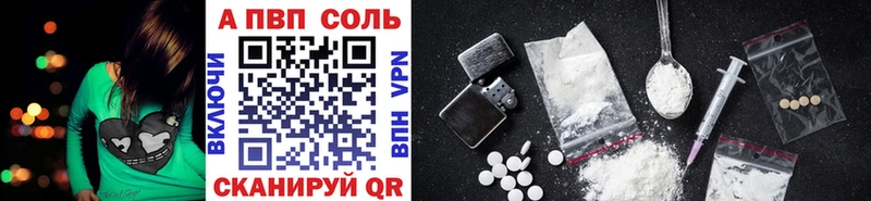 APVP Соль  как найти   Славгород 