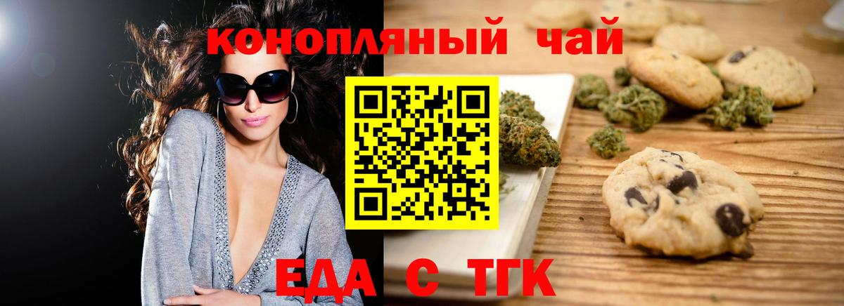 Cannafood марихуана  Вход с VPN  Славгород 