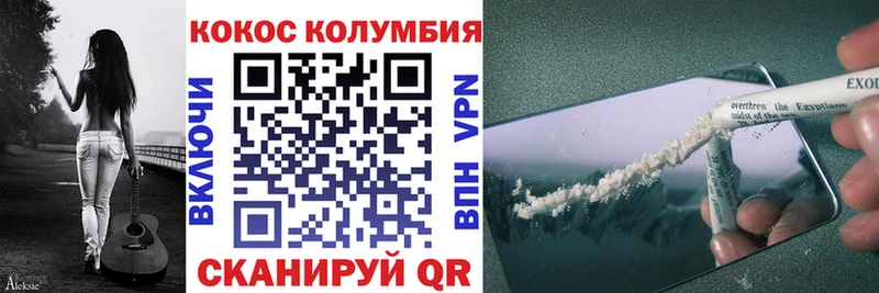 Cocaine VHQ  blacksprut ссылки  Славгород  закладка 