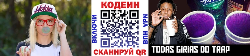 Кодеиновый сироп Lean напиток Lean (лин)  кракен ТОР  Славгород 