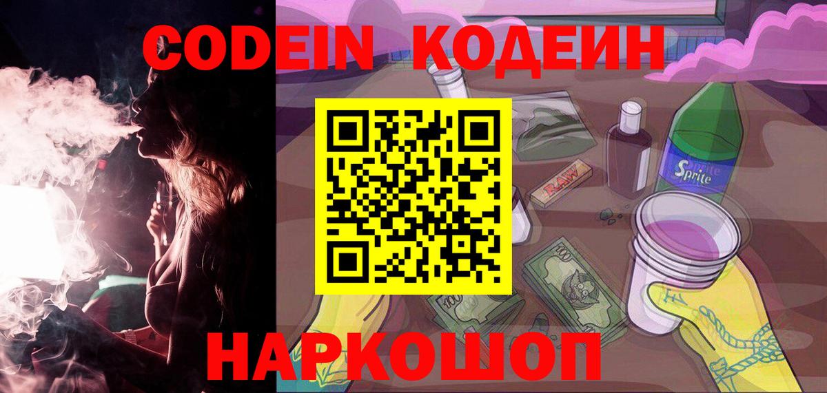  Кокаин Славгород