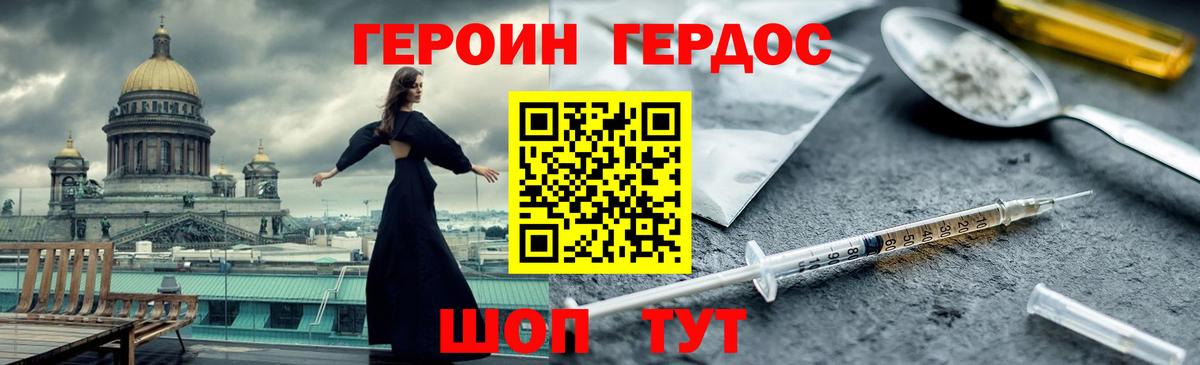 Славгород  Героин афганец  Вход с VPN 