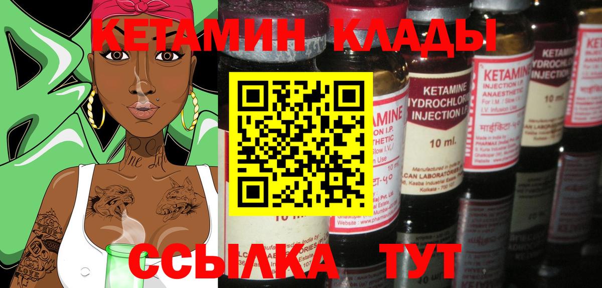 КЕТАМИН ketamine  Вход с VPN  omg ONION  Славгород  Кетамин ketamine 