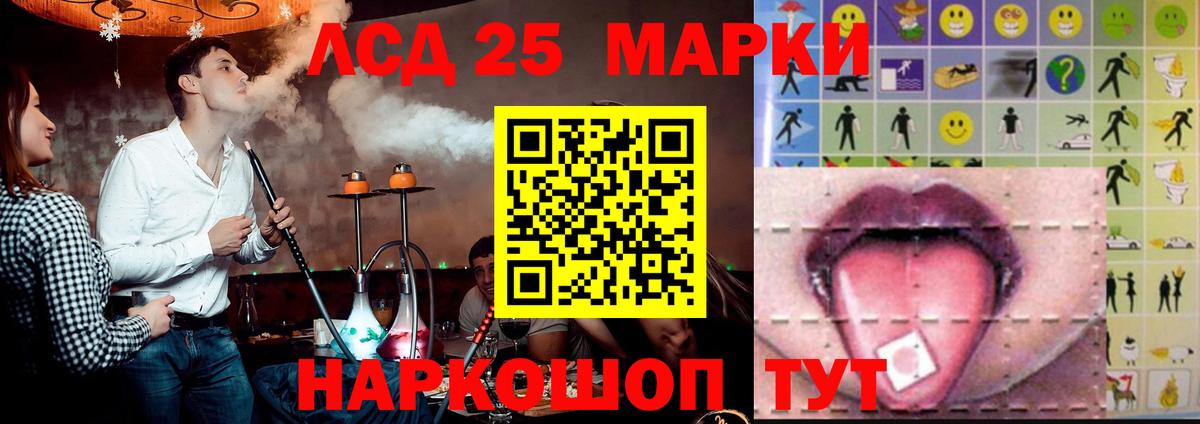 LSD-25 экстази кислота Славгород