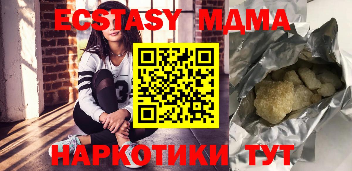 MDMA crystal  Вход с VPN  Славгород  MDMA кристаллы 