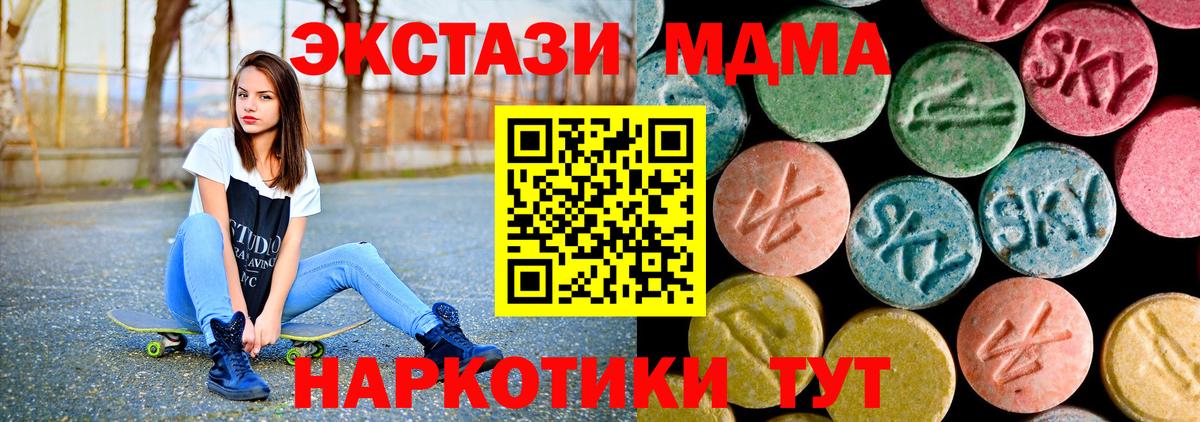 МДМА молли Славгород