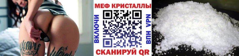 Мефедрон кристаллы Славгород