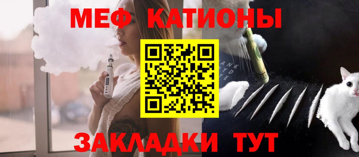 Мефедрон VHQ  Вход с VPN  купить   Мефедрон  Славгород  МЕФ кристаллы  Мефедрон 