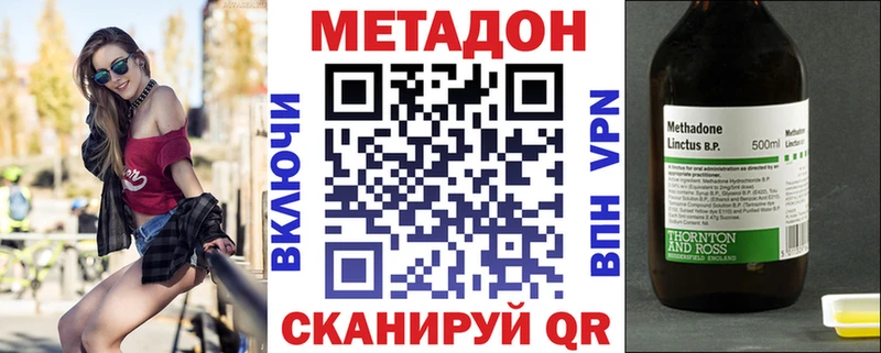 ссылка на мегу ссылки  Славгород  МЕТАДОН VHQ  наркотики 