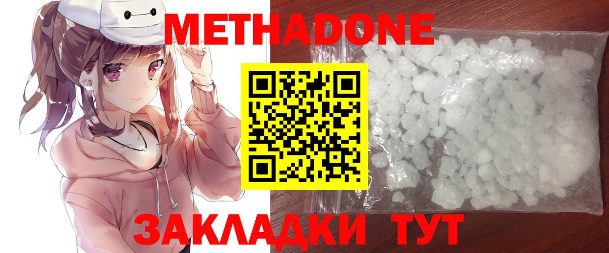 Славгород  МЕТАДОН мёд  Вход с VPN  Метадон VHQ 