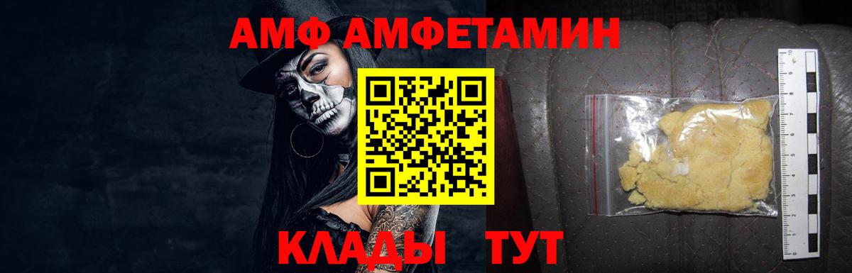 Метамфетамин  Метамфетамин Декстрометамфетамин 99.9%  Вход с VPN  Славгород 