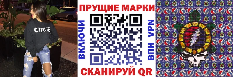 Наркотические марки 1,5мг  Славгород 